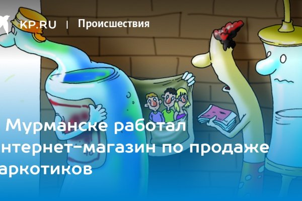 Кракен наркоз магазин